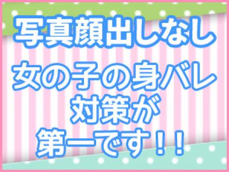 写真顔出し一切なし