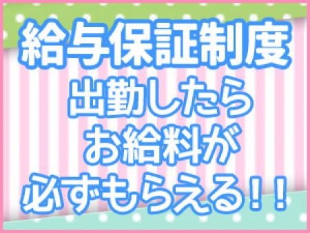時給保証