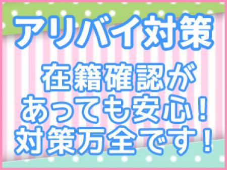 アリバイ対策