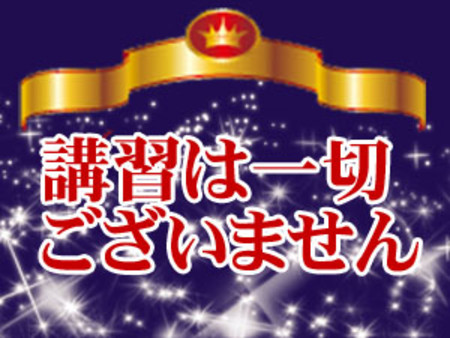 女の子が嫌がること一切ございません。