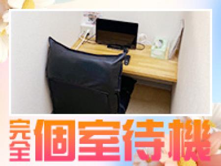 待機室は完全個室!のんびり待機できちゃいます