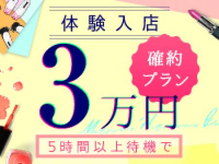 「お仕事付くかな」と不安な方には!