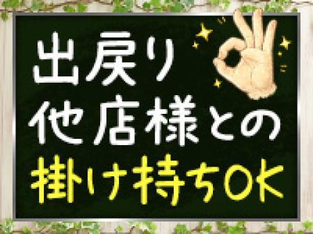 掛け持ち・復帰大歓迎!