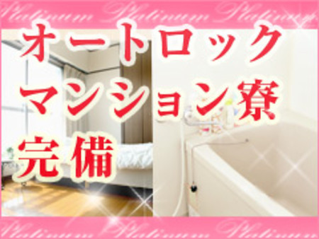 【地方からのお越しも大歓迎!!】