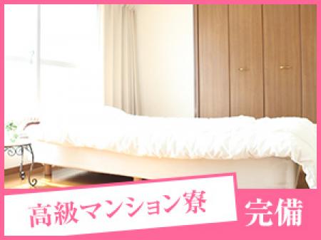 即日入寮OKのマンション寮あり♪