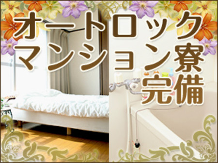 ■地方からのお越しも大歓迎!!■