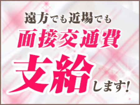 【交通費支給】