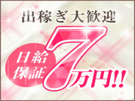 ■毎日安心!稼げない不安はありません■