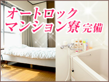 【地方からのお越しも大歓迎!!】