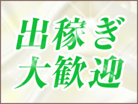~出稼ぎでも安心の保証制度~