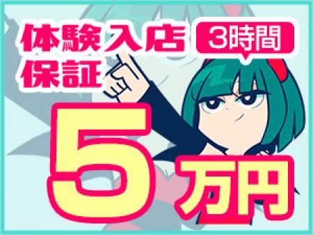 ★期間限定増額キャンペーン中!!