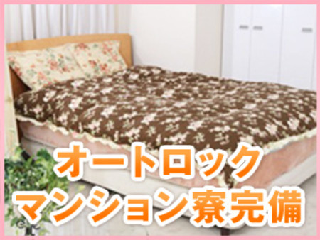 ★☆家具家電付きのマンション寮完備☆★