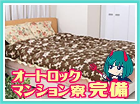 *❤家具家電付きのマンション寮完備❤*