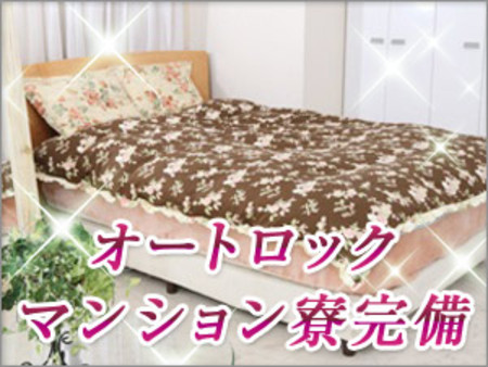 ☆家具家電付きのマンション寮完備☆