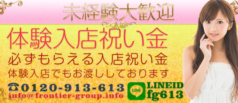脱がされたい人妻町田・相模原店