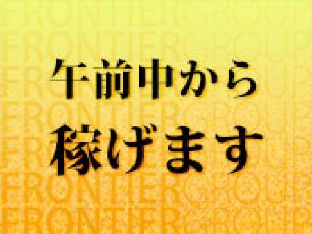 飾らないありのままの姿の貴女が稼ぐことができるお店です。