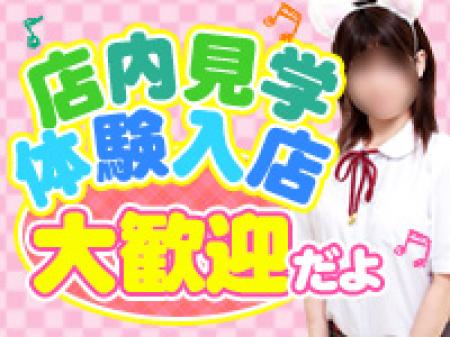 随時受付中!!