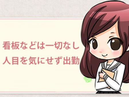 落ち着いたオフィス街の好立地☆