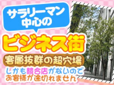 落ち着いたオフィス街の好立地☆