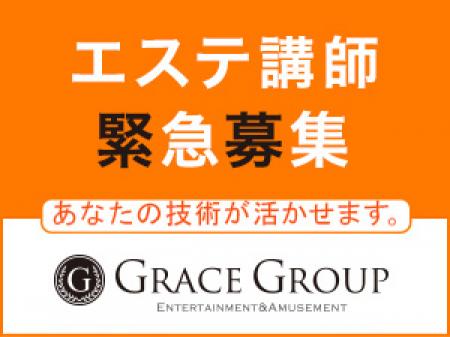 緊急大募集中!