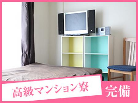 オートロックマンション寮完備!