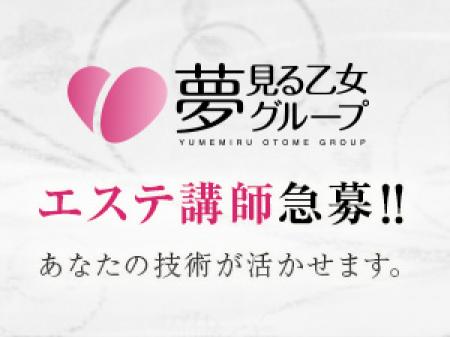 講師の方が足りません!