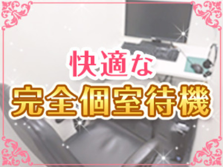 完全個室だから安心の環境♪