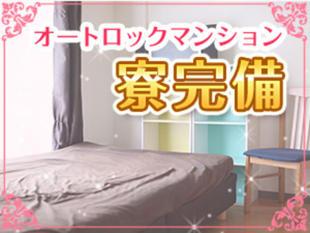 ペットも同居もOKで快適♪