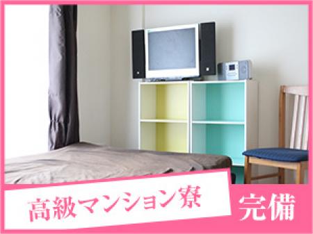 オートロックマンション寮完備!