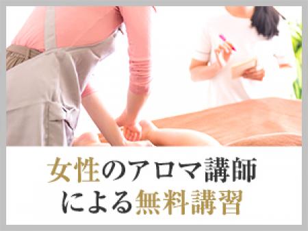 女性講師による無料講習