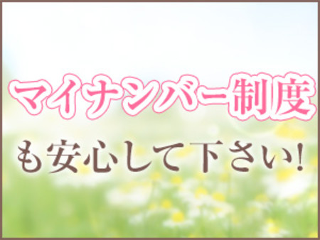 安心してバレずに働けます!!
