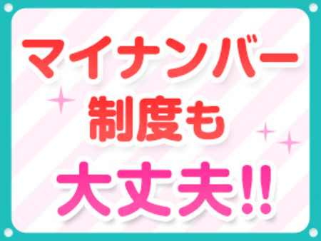 バレ対策・アリバイ対策もお任せください♪