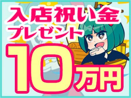 ☆★\期間限定!/★☆