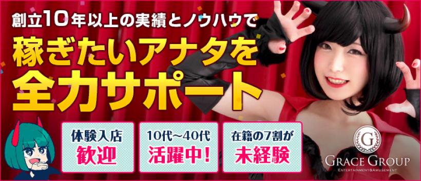 錦糸町はじめてのエステ