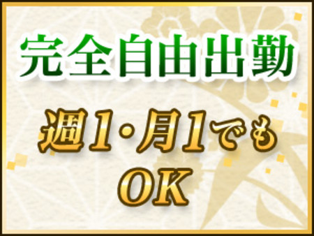 シフトは完全自由!