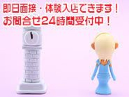 いつでも大歓迎!