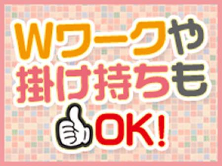 アナタにあった働き方でOKです!
