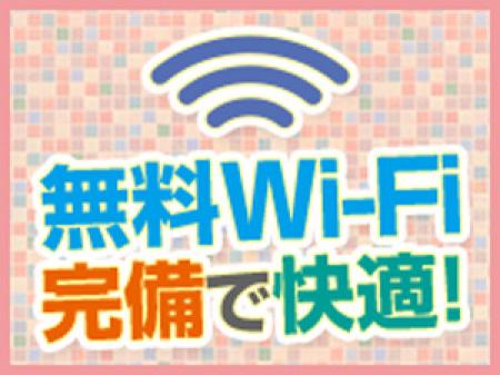 女の子専用Wi-Fi完備!