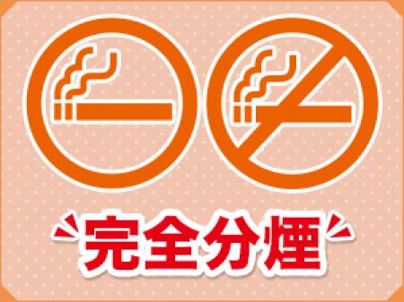 事務所は完全分煙!