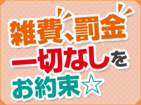女の子のお給料から引くものはありません!