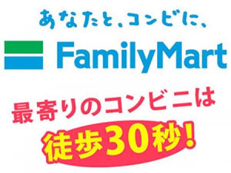 コンビニまで30秒!