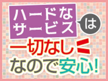 ソフトサービスのデリヘルです!