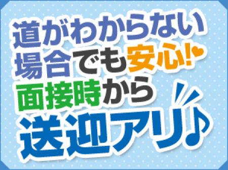 送迎に関してお気軽にお問い合わせください!