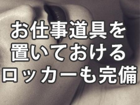 お仕事道具を置いておけるロッカーも完備してます♪