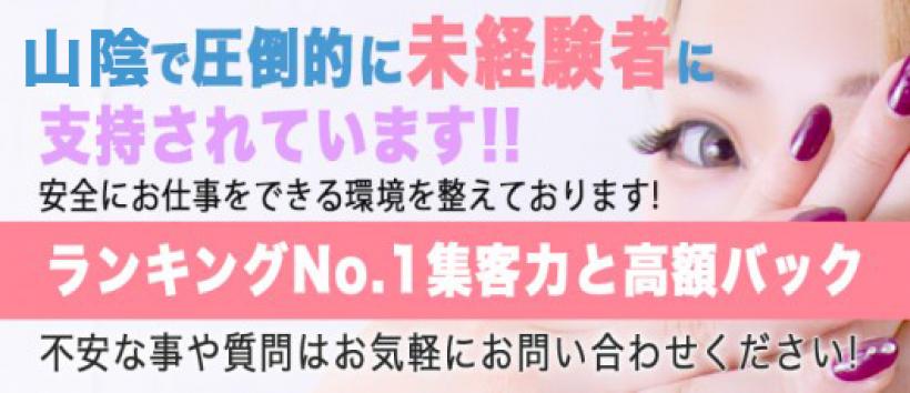 オルキス松江の求人