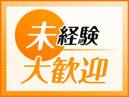 未経験の方のサポートはお任せください(*´▽`*)