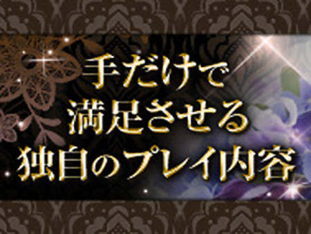 余計なサービスは必要ありません!完全3ナイだけで稼げる理由があります!!