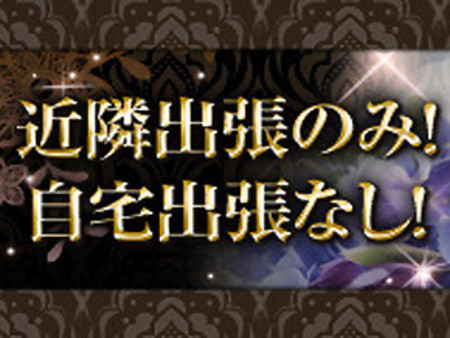近隣出張だけですので効率的です。