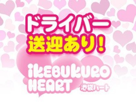 送迎有り