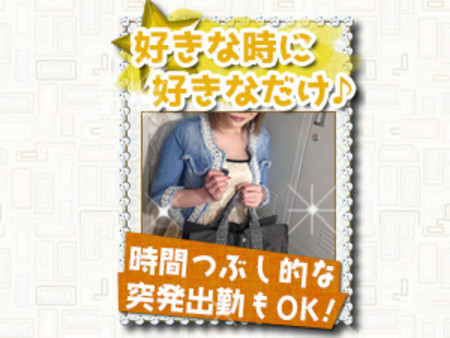 いつでも歓迎です